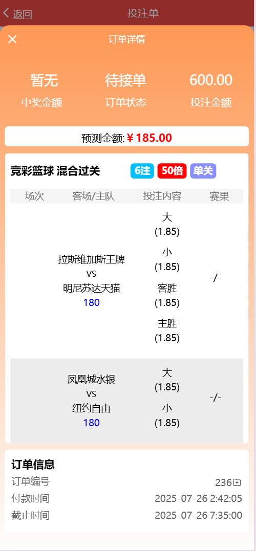 好运兔体育CP门店专用源码/前端Uniapp纯源码+后端PHP插图3