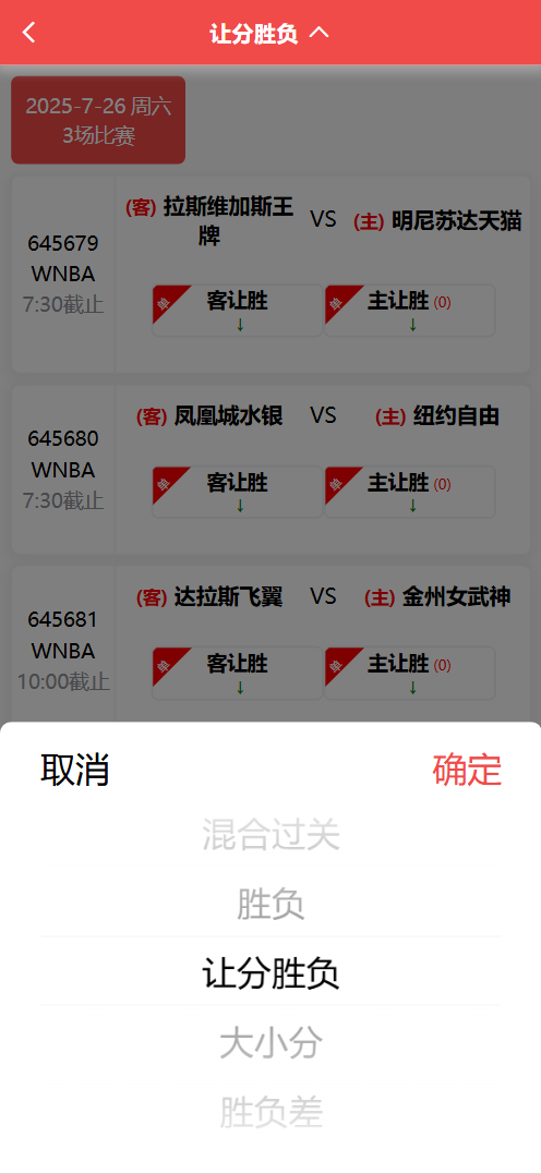 好运兔体育CP门店专用源码/前端Uniapp纯源码+后端PHP插图4