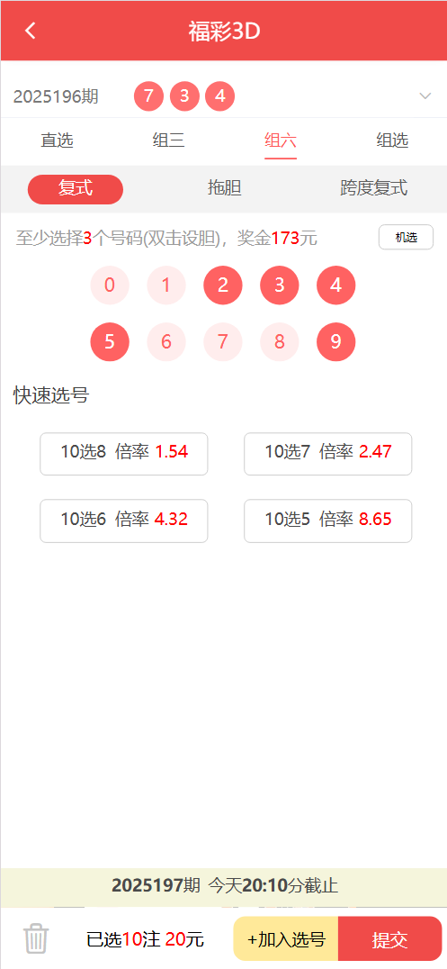 好运兔体育CP门店专用源码/前端Uniapp纯源码+后端PHP插图5