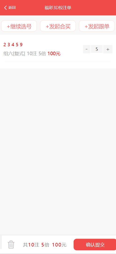 好运兔体育CP门店专用源码/前端Uniapp纯源码+后端PHP插图6