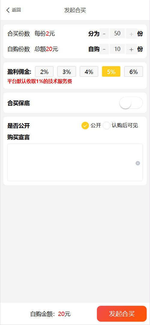 好运兔体育CP门店专用源码/前端Uniapp纯源码+后端PHP插图7