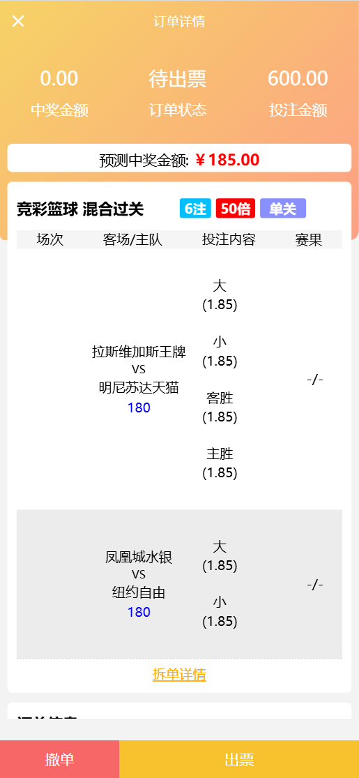 好运兔体育CP门店专用源码/前端Uniapp纯源码+后端PHP插图20