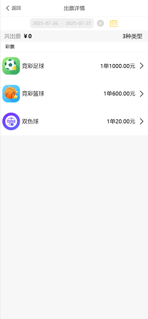好运兔体育CP门店专用源码/前端Uniapp纯源码+后端PHP插图22