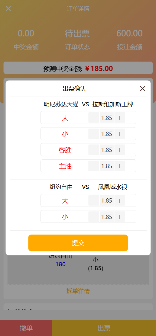 好运兔体育CP门店专用源码/前端Uniapp纯源码+后端PHP插图23