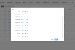 好运兔体育CP门店专用源码/前端Uniapp纯源码+后端PHP插图25