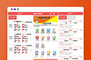 好运兔体育CP门店专用源码/前端Uniapp纯源码+后端PHP