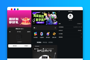 2025uniapp星球数藏源码下载/NFT数字藏品免费下载