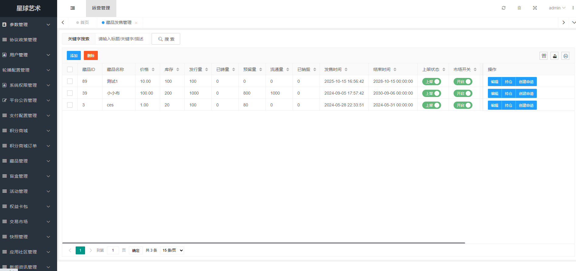2025uniapp星球数藏源码下载/NFT数字藏品免费下载插图2