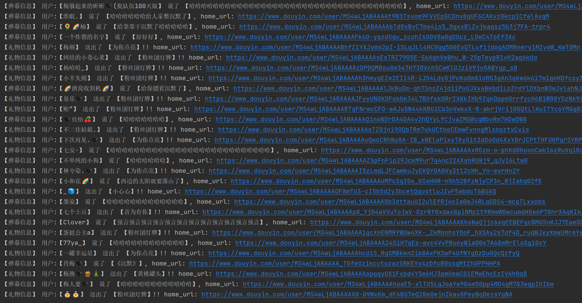 Python 抖音直播间数据监听与信息采集工具源码插图