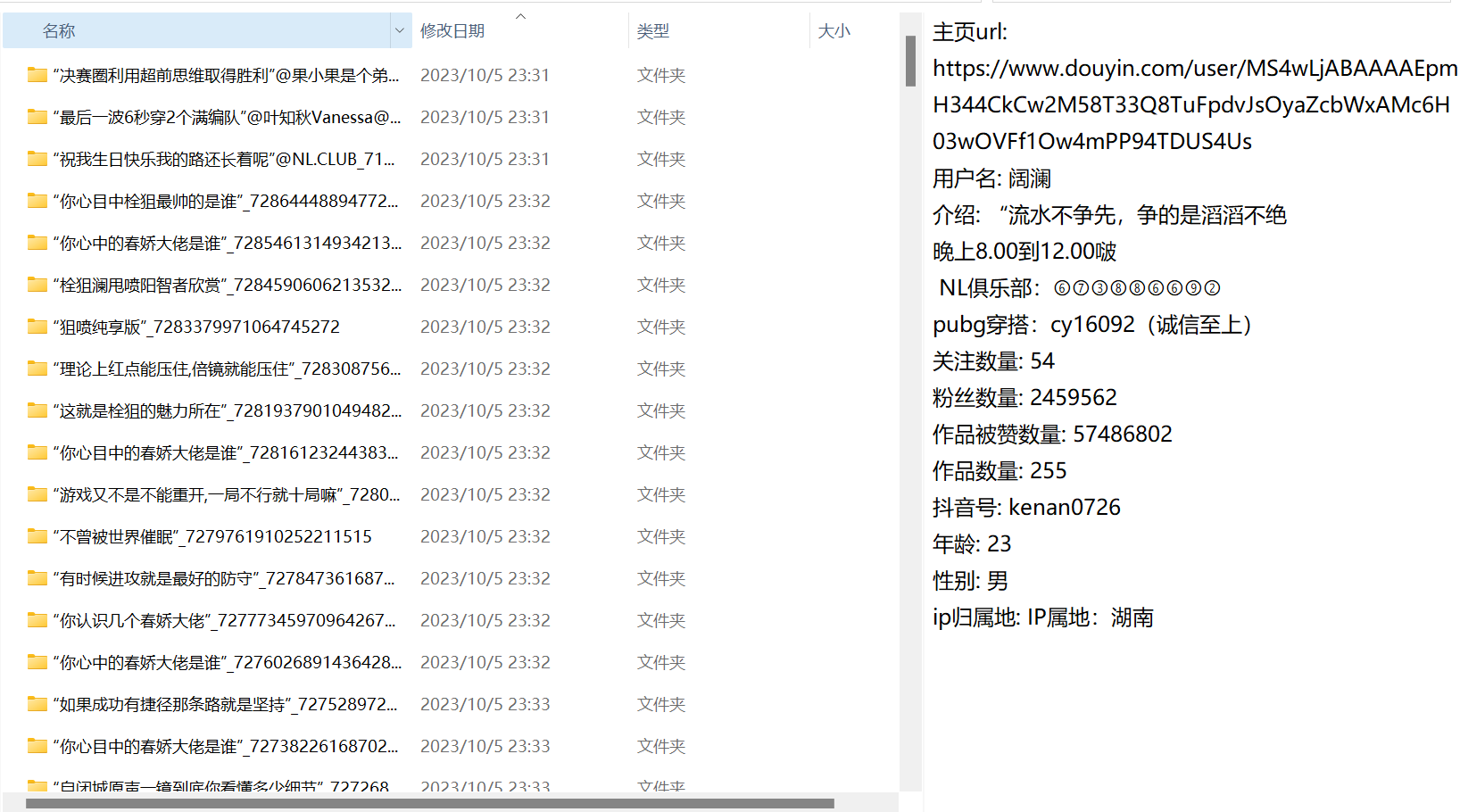 Python 抖音直播间数据监听与信息采集工具源码插图2