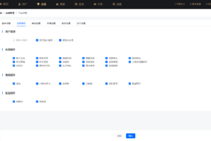 云贝V3餐饮点餐系统独立版源码下载｜免授权全插件+Vue全端项目完整资源插图3