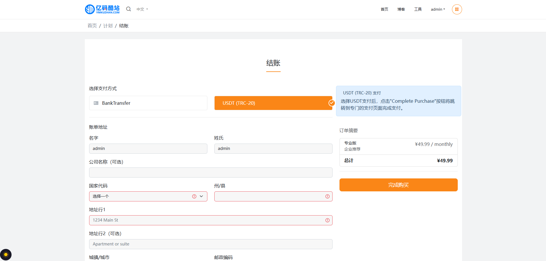 免授权PHP多国语言工具箱源码下载 150+实用SEO与Web工具一体化平台插图2