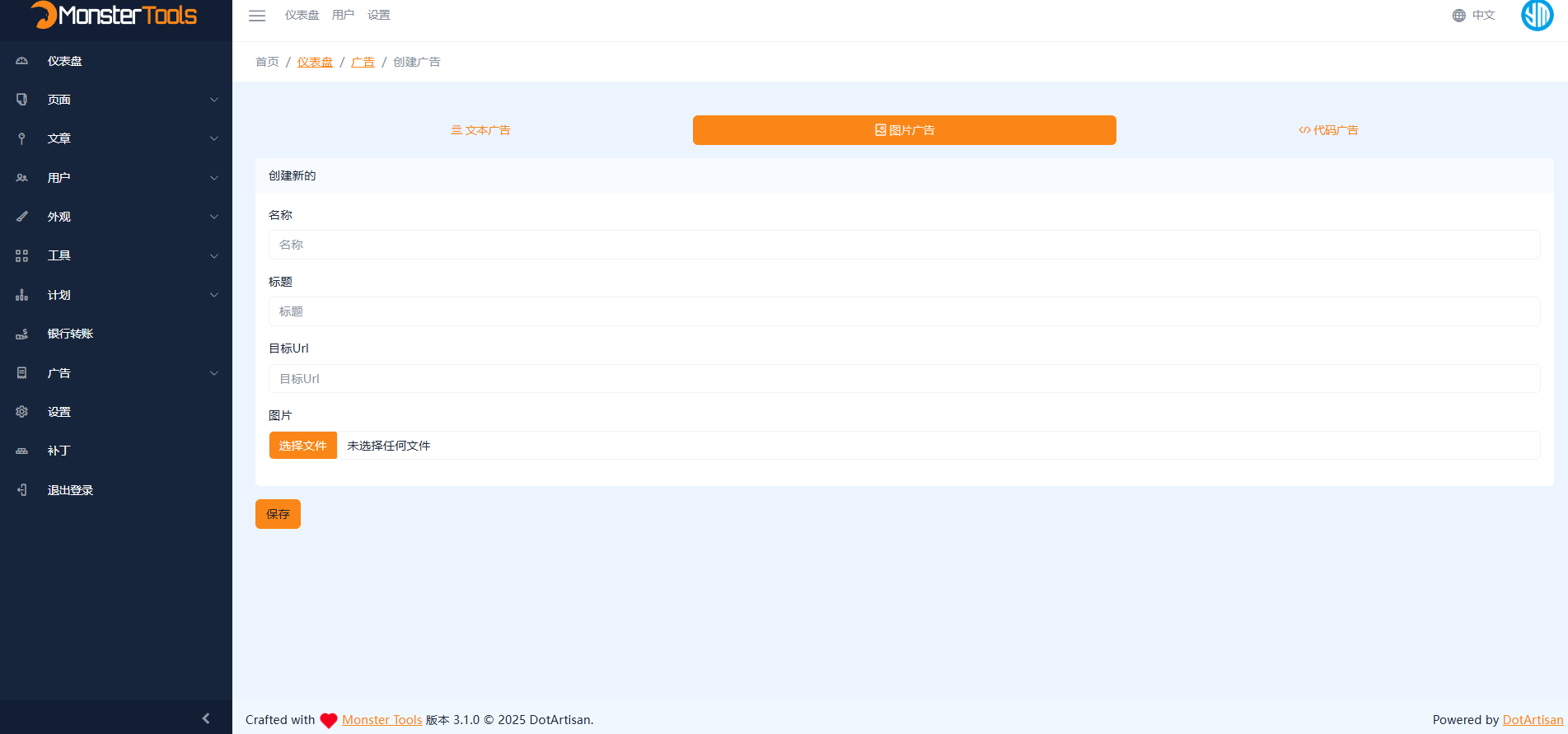 免授权PHP多国语言工具箱源码下载 150+实用SEO与Web工具一体化平台插图7