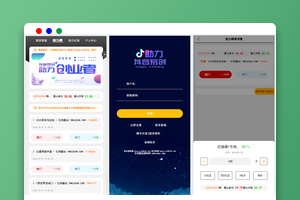 抖音热门话题竞猜游戏源码下载 | 公益竞猜系统前后端含完整搭建教程
