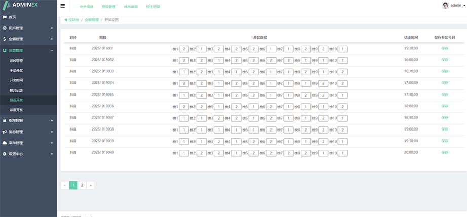 抖音热门话题竞猜游戏源码下载 | 公益竞猜系统前后端含完整搭建教程插图2