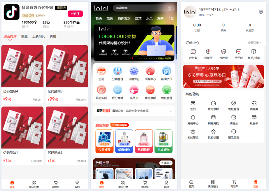 2025新版仿抖音商城系统源码下载｜DIY多站点SaaS商城源码插图