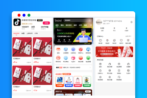 2025新版仿抖音商城系统源码下载｜DIY多站点SaaS商城源码