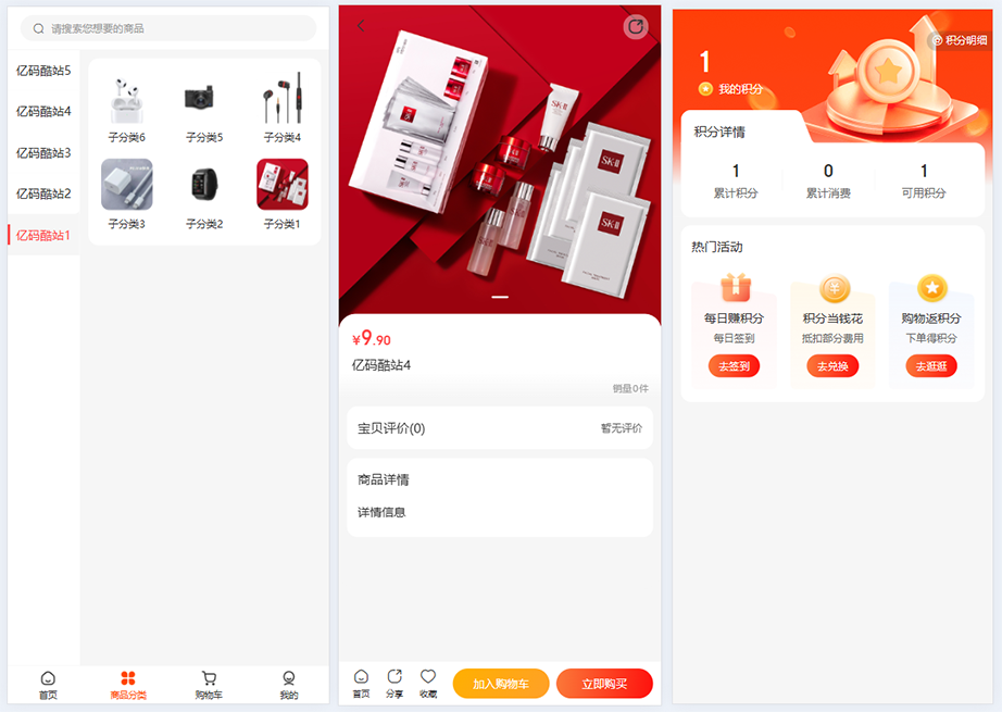 2025新版仿抖音商城系统源码下载｜DIY多站点SaaS商城源码插图1