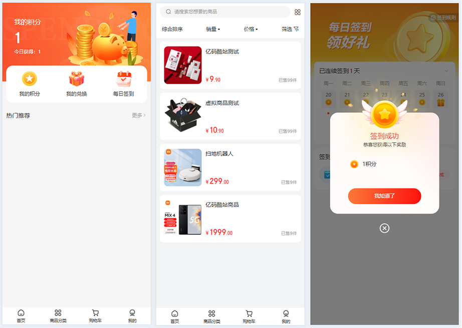 2025新版仿抖音商城系统源码下载｜DIY多站点SaaS商城源码插图2