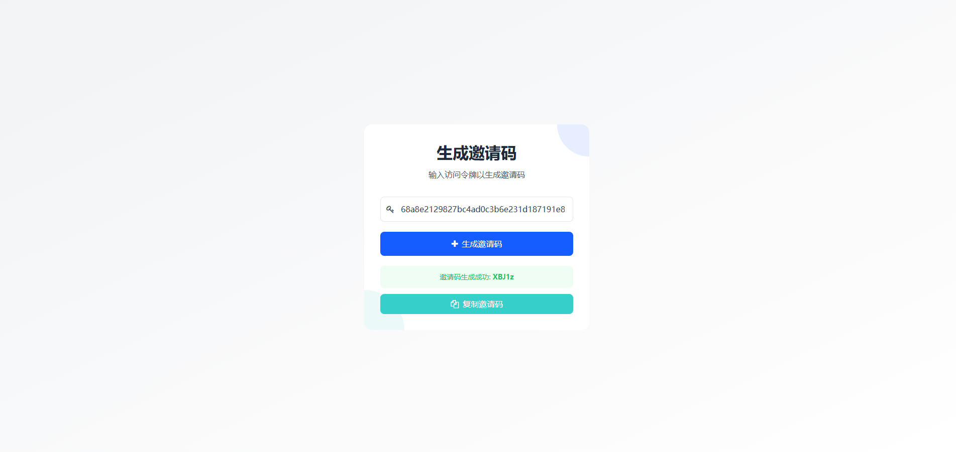 PHP简易短网址生成系统/网址缩短分享/长网址转换为短链接的工具免费下载插图1