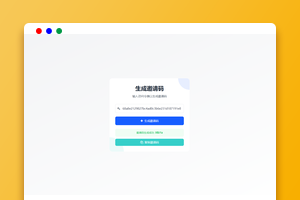 PHP简易短网址生成系统/网址缩短分享/长网址转换为短链接的工具免费下载