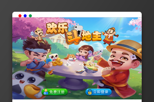 PHP开发的三人斗地主休闲游戏源码（含管理后台+移动端适配）