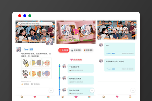 PHP仿微信朋友圈系统源码下载-新增聊天室与快递柜功能 全站无刷新交互