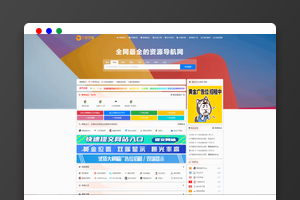 2025总裁PHP网址导航系统源码 重构版发布——全新界面与功能升级