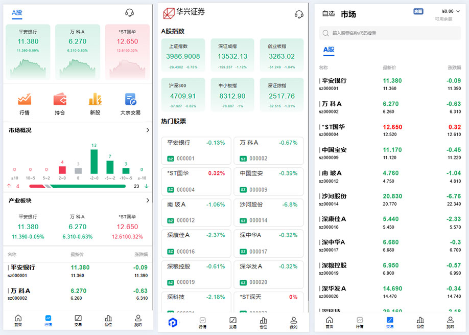 Java股票交易系统源码分享/支持A股、新股申购与大宗交易功能插图