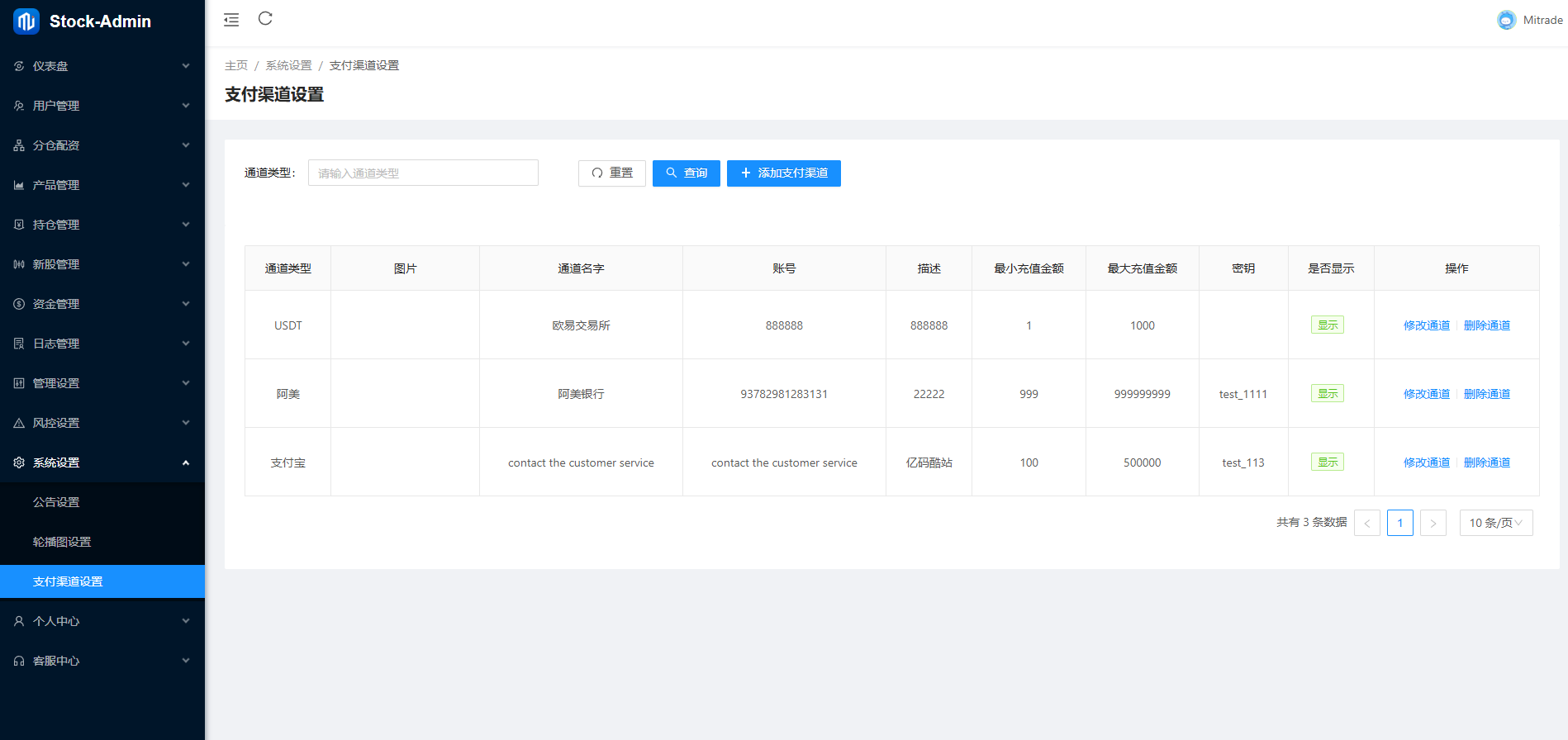 Java股票交易系统源码分享/支持A股、新股申购与大宗交易功能插图4