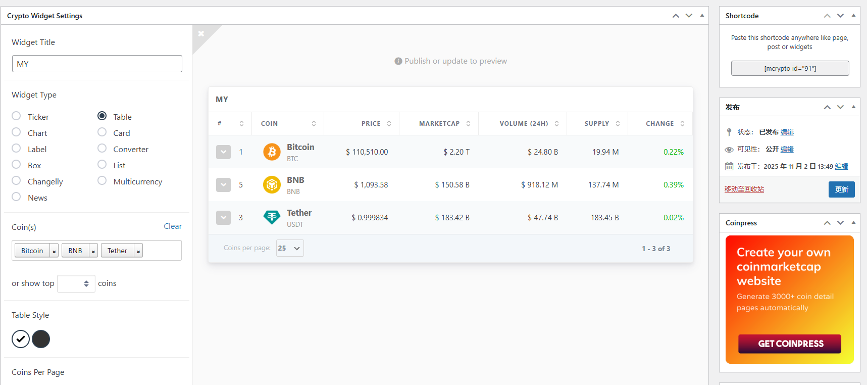 WordPress加密货币小工具插件无限激活版/多类型币种组件极速加载插图4