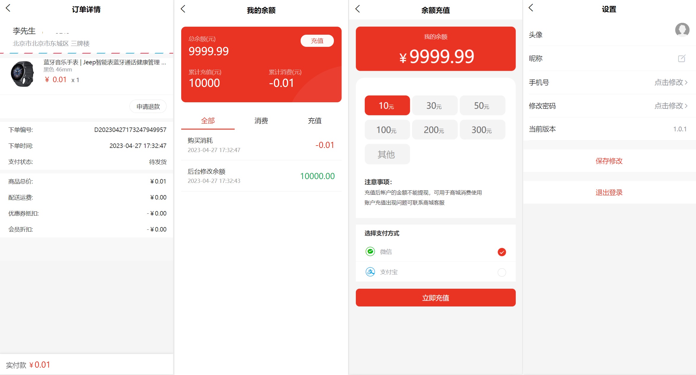 SparkShop星火商城系统开源免费版源码下载/电商购物网站thinkphp+uniapp插图3