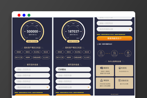 PbootCMS金融借款落地页模板免费下载丨单页贷款网站源码