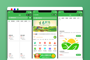 2025最新智慧农场微信小程序源码下载