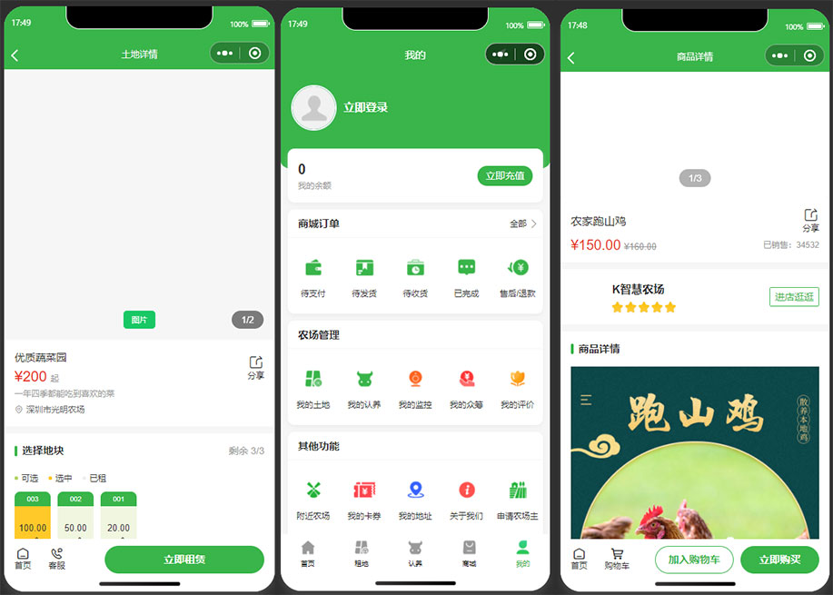 2025最新智慧农场微信小程序源码下载插图1