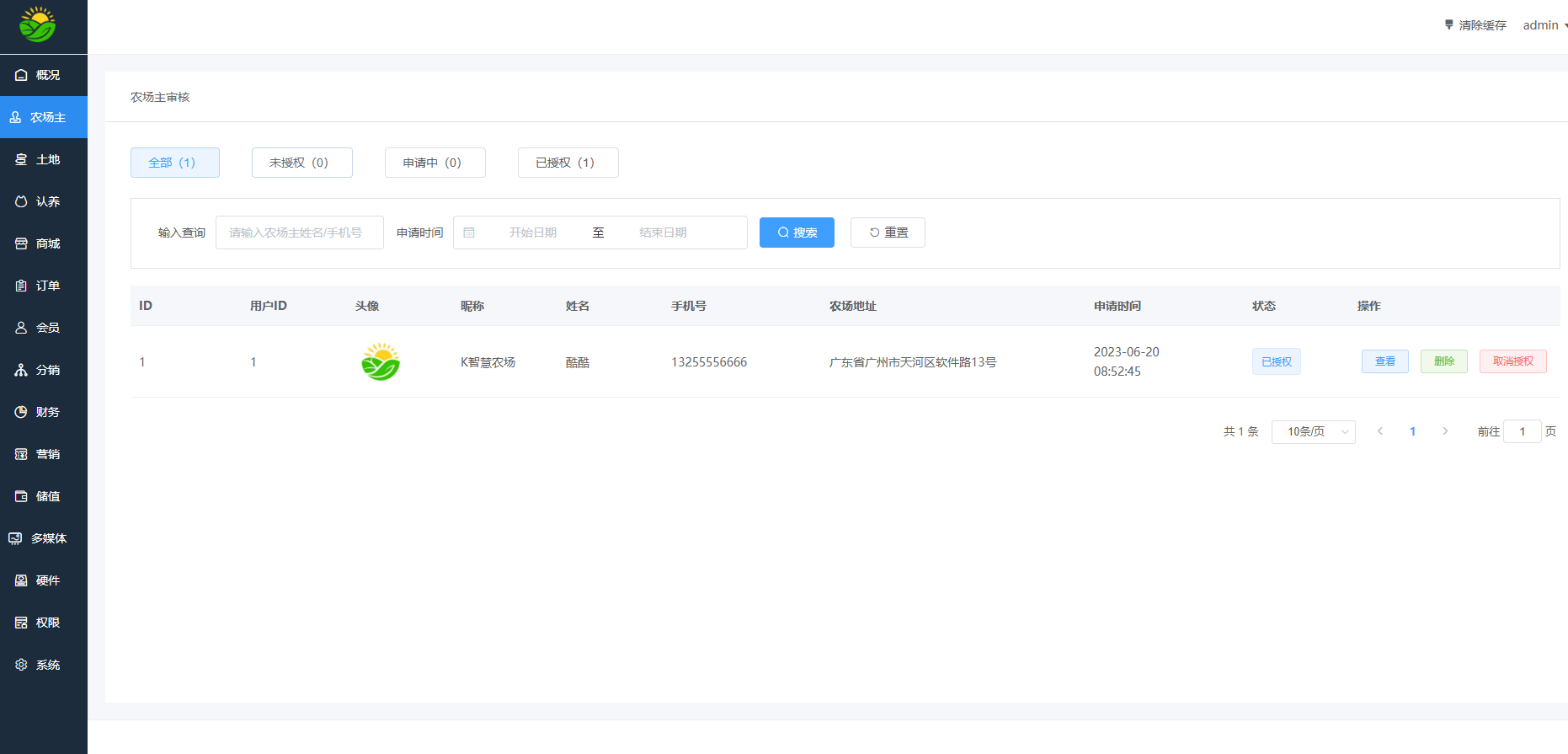 2025最新智慧农场微信小程序源码下载插图2