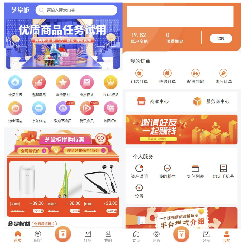 PHP多端电子商务商城系统源码（H5+微信小程序+安卓APP）插图