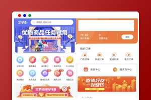 PHP多端电子商务商城系统源码（H5+微信小程序+安卓APP）