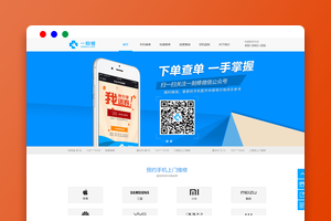 ThinkPHP手机维修与回收O2O网站源码下载（含PC端与手机端）