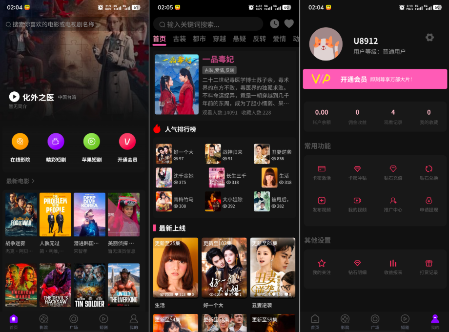 苹果CMS三端影视系统源码下载（含教程与App/Vue工程）插图