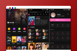 苹果CMS三端影视系统源码下载（含教程与App/Vue工程）