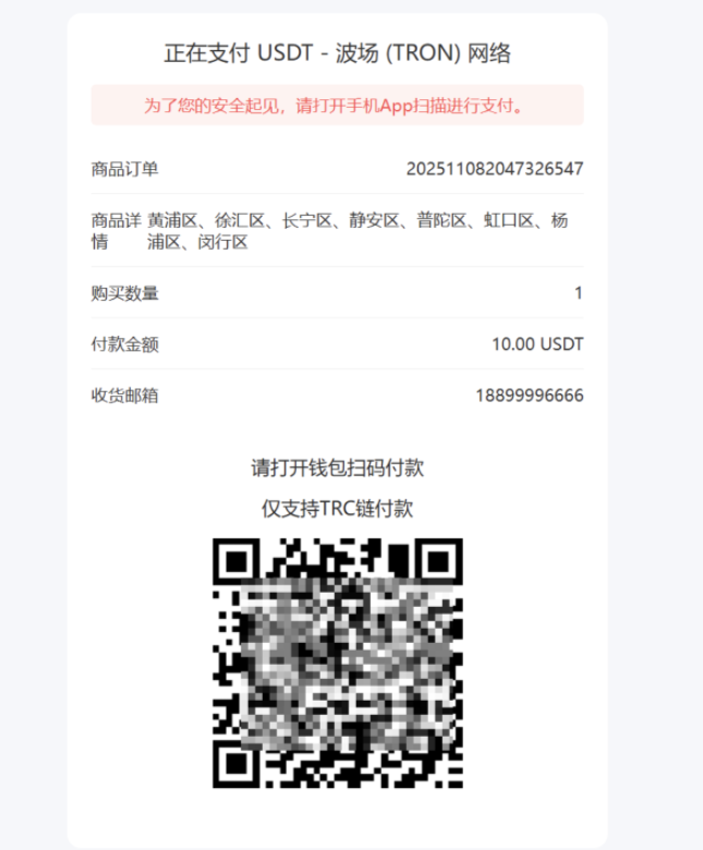 USDT授权秒u源码前端HTML后端PHP插图