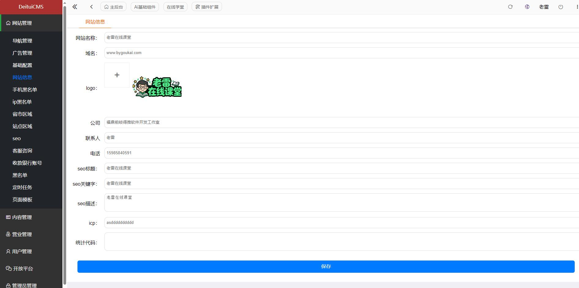知识付费在线课堂课程系统源码下载 | 自适应支持讲师和AI课程插图1