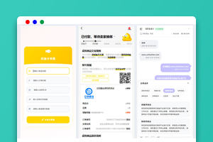 PHP客服系统源码下载/咸鱼内跳转转螃蟹等多平台