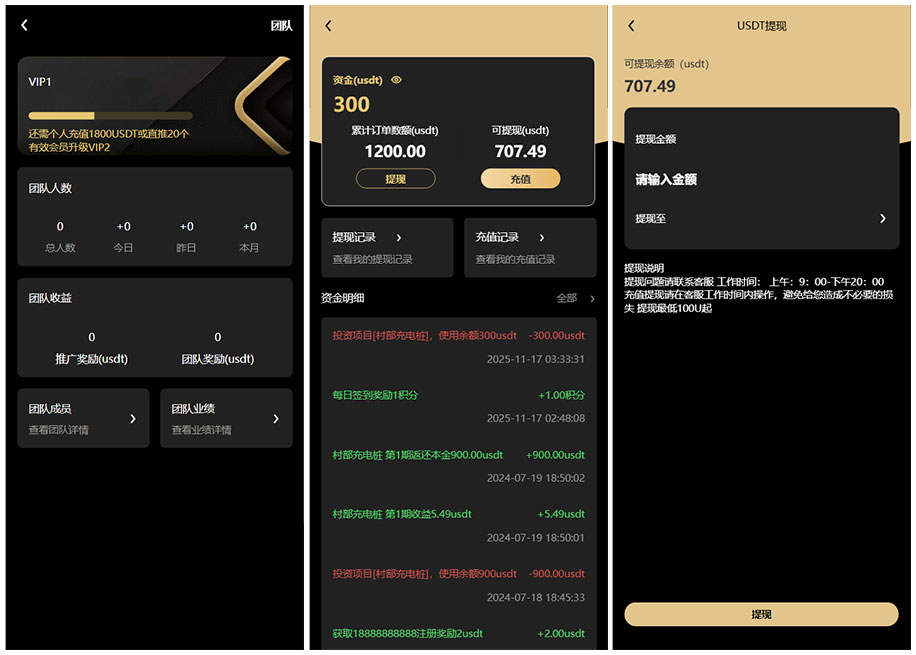 Fidelity充电桩AI量化投资理财源码下载（UniApp前端 + PHP后端）全开源插图1