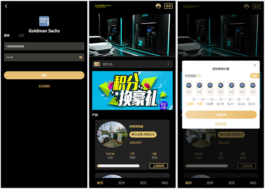 Fidelity充电桩AI量化投资理财源码下载(UniApp前端 + PHP后端)全开源插图2 Fidelity充电桩AI量化投资理财源码下载(UniApp前端 + PHP后端)全开源插图2
