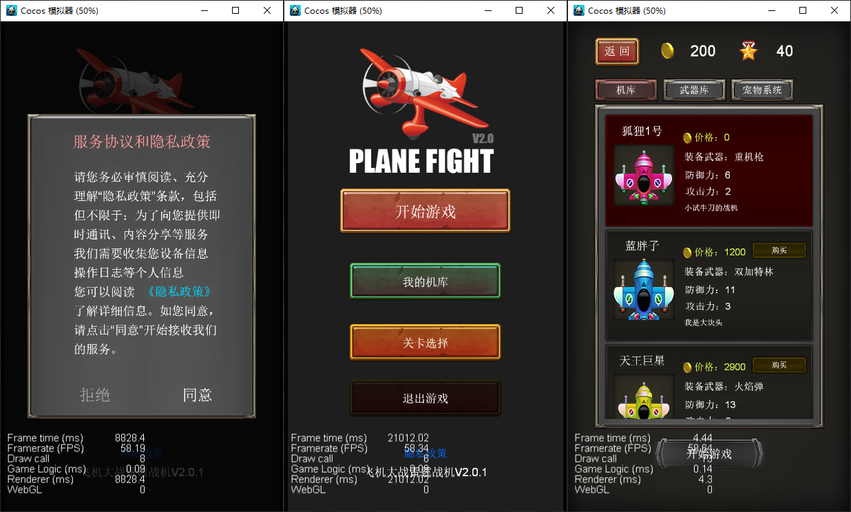 Cocos creator飞机大战休闲闯关类小游戏源码下载插图