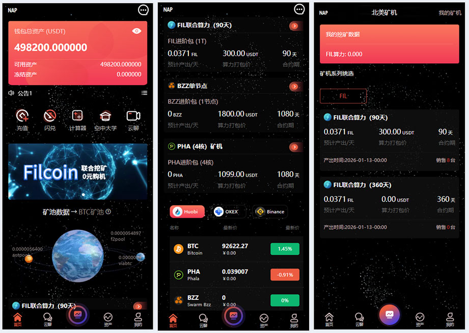 新北美VUE版Filcoin双语算力矿机系统源码下载｜ThinkPHP + UniApp 海外挖矿平台源码插图