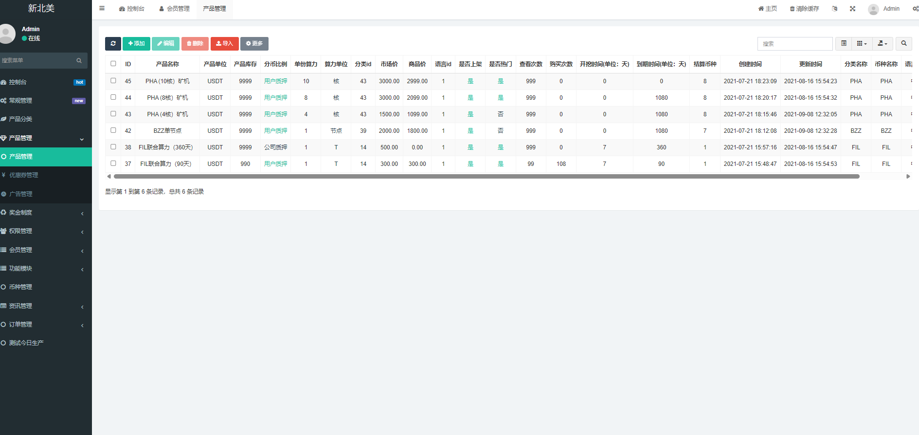 新北美VUE版Filcoin双语算力矿机系统源码下载|ThinkPHP + UniApp 海外挖矿平台源码插图5 新北美VUE版Filcoin双语算力矿机系统源码下载|ThinkPHP + UniApp 海外挖矿平台源码插图5