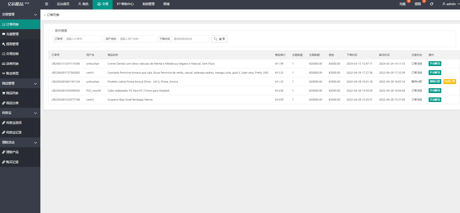 Thinkphp印尼语海外抢单商城源码下载/Toko Rabat插图4